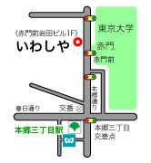 アクセス